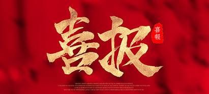 人生就是博官网-ag人生就是博